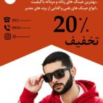 نمونه کار مهدی نورپور