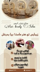 نمونه کار ادمین پانیسا سلطانیان
