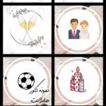 نمونه کار آیناز نادری