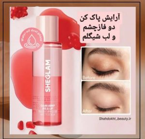 نمونه کار ادمین اسماءپورعلی