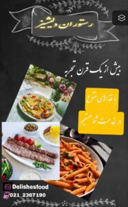 نمونه کار ادمین ثمین صادقیان