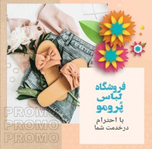 نمونه کار ادمین ثمین صادقیان