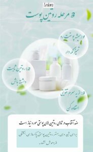 نمونه کار ادمین ثمین صادقیان