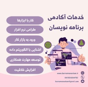 نمونه کار ادمین آرتمیس خسروی پور