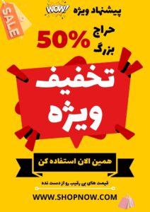 نمونه کار ادمین حسین رفاهتی