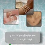 نمونه کار لیلا صادقی