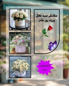 نمونه کار ادمین لیلا صادقی