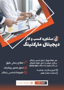 نمونه کار ادمین هیفا امیری