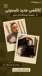 نمونه کار ادمین هیفا امیری