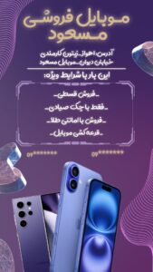 نمونه کار ادمین هیفا امیری