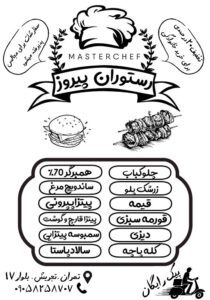 نمونه کار ادمین هیفا امیری