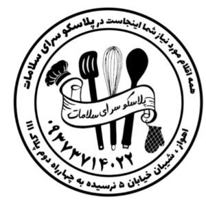 نمونه کار ادمین هیفا امیری