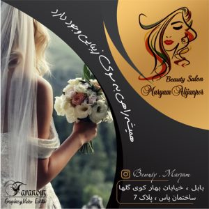 نمونه کار ادمین فرشته علیجان زاده