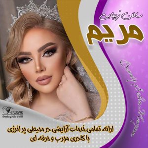 نمونه کار ادمین فرشته علیجان زاده