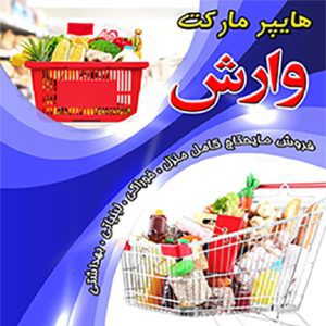 نمونه کار ادمین فرشته علیجان زاده