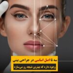 نمونه کار زهرا فرخ پور
