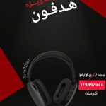 نمونه کار سانیا استادی