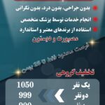 نمونه کار یگانه دیانی