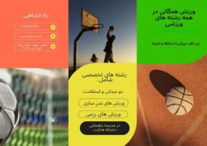 نمونه کار ادمین مسعود سالارکیا