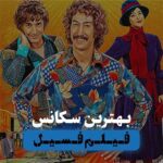 نمونه کار محمد طاها نجفی
