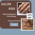 نمونه کار آنا بهروزی