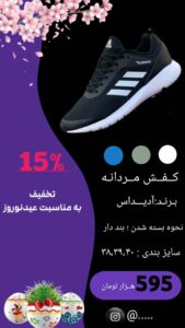 نمونه کار ادمین آنا بهروزی