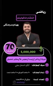 نمونه کار ادمین آنا بهروزی