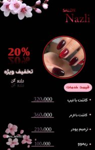 نمونه کار ادمین آنا بهروزی