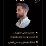 نمونه کار آزاده درویش مسلک