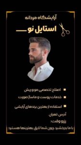 نمونه کار ادمین آزاده درویش مسلک