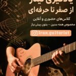 نمونه کار سمیه باقری