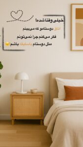 نمونه کار ادمین پردیس زارع‌پیشه