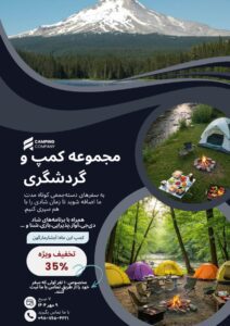 نمونه کار ادمین پردیس زارع‌پیشه