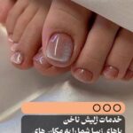 نمونه کار اتوسا پیشوا