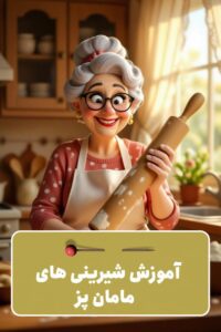 نمونه کار ادمین اتوسا پیشوا