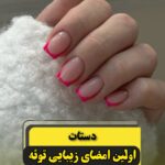 نمونه کار ملیکا تقی زاده