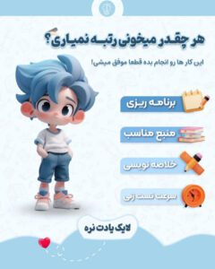 نمونه کار ادمین مطهره شکورزاده