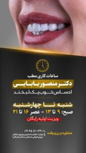 نمونه کار ادمین مطهره شکورزاده