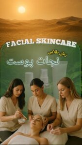 نمونه کار ادمین حدیث سلیمانی