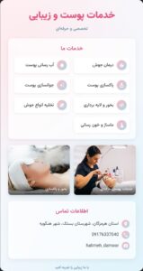 نمونه کار ادمین حسین آنت