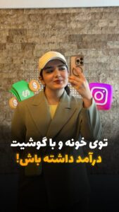 نمونه کار ادمین کوثر مرادی