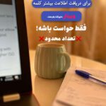 نمونه کار اتنا حیدری