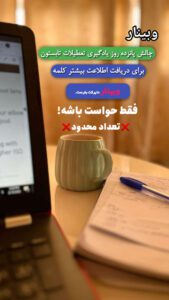 نمونه کار ادمین اتنا حیدری