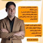 نمونه کار اتنا حیدری