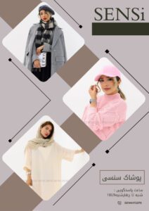 نمونه کار ادمین سمیه سادات حسینی