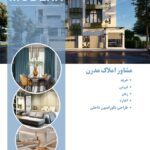 نمونه کار سمیه سادات حسینی