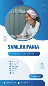 نمونه کار ادمین سمیه سادات حسینی