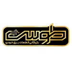 بزرگترین پخش قطعات برقی خودرو⚡️