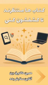 نمونه کار ادمین نوید هوشنگی