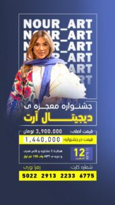 نمونه کار ادمین حلیمه هوتی